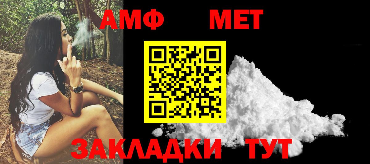 АМФЕТАМИН  Вход с VPN  Кстово  АМФ VHQ 