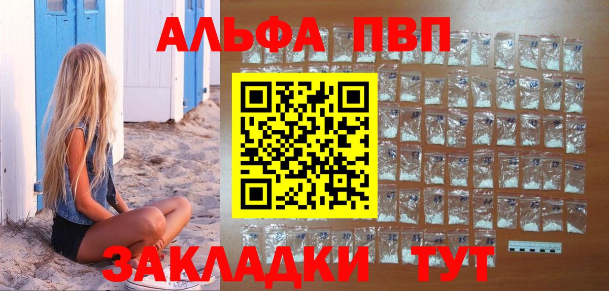 Кстово  APVP крисы CK  Вход с VPN  A PVP Crystall  Альфа ПВП СК 
