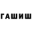 Героин Афган Delsin Rowe