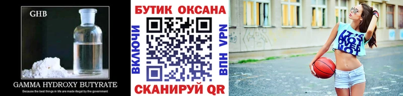 БУТИРАТ буратино Кстово