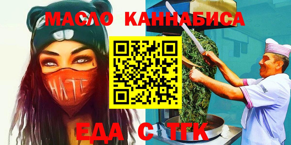 Кстово  Печенье с ТГК конопля  Вход с VPN 