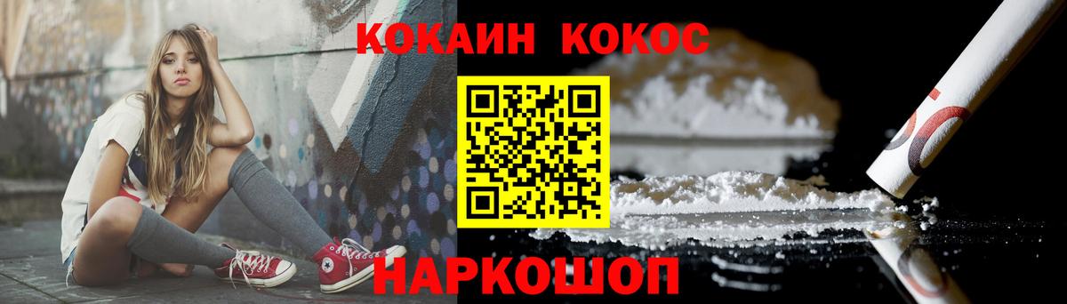 Кстово  Cocaine Fish Scale  Cocaine VHQ  КОКАИН  Вход с VPN 