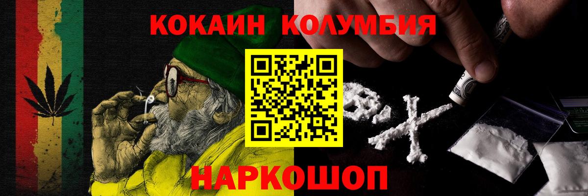Cocaine Fish Scale Кстово