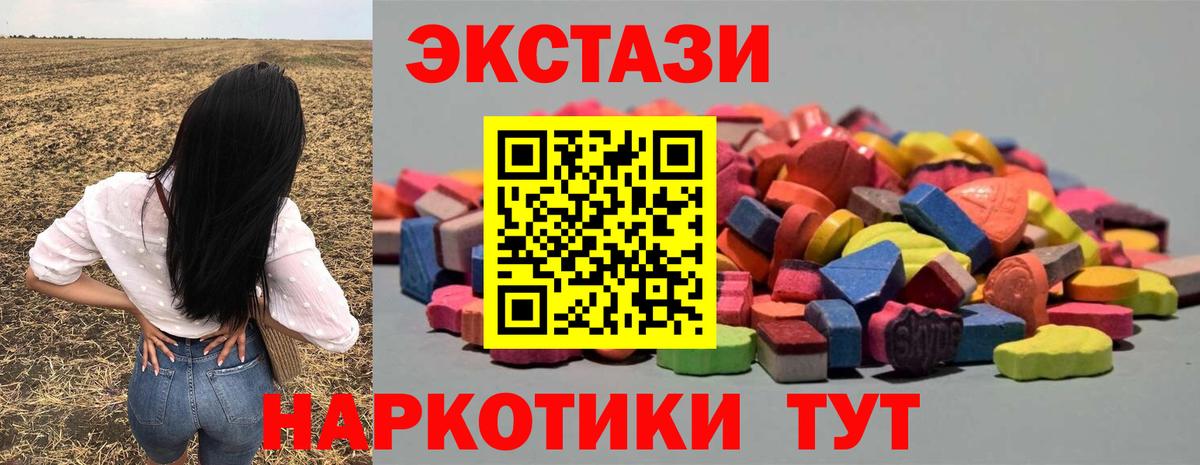 Экстази  Вход с VPN  Экстази VHQ  Кстово  ЭКСТАЗИ ешки 