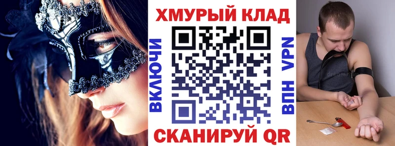 ОМГ ОМГ рабочий сайт  Кстово  ГЕРОИН белый 