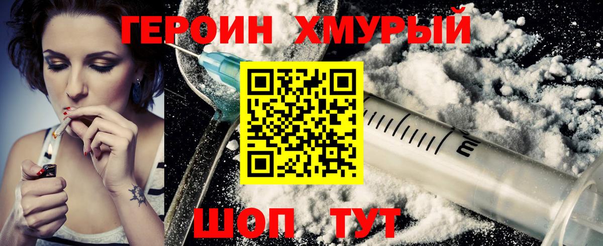 Кстово  Героин Афган  Героин  Вход с VPN 