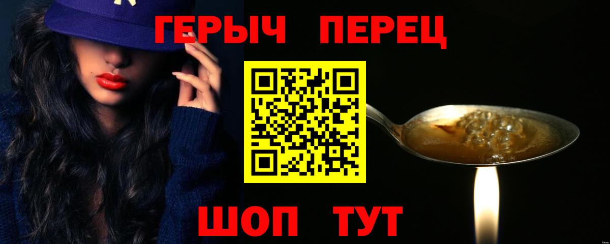 Героин гречка Кстово