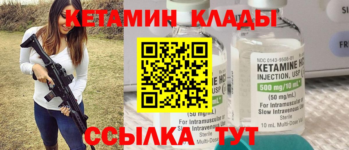 Кетамин ketamine  КЕТАМИН VHQ  Кстово  МЕГА ТОР  Вход с VPN 