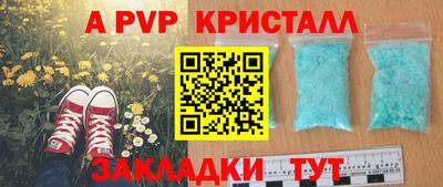 альфа пвп Конаково