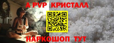 альфа пвп Конаково