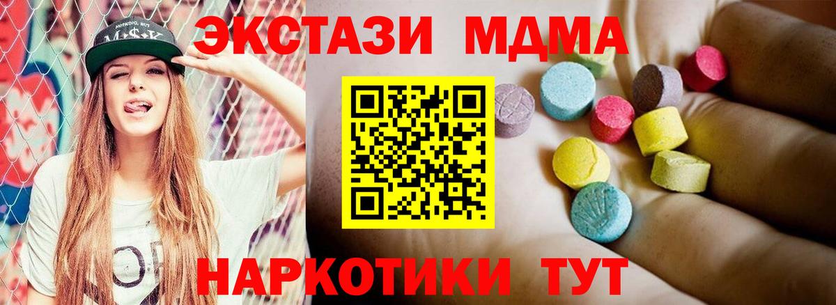 МДМА  МДМА crystal  МДМА молли  Вход с VPN  Кстово 
