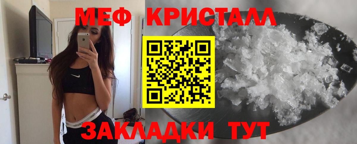 Меф Кстово