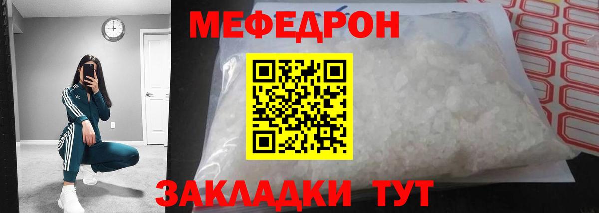 Меф mephedrone  Меф  МЯУ-МЯУ  Кстово  Вход с VPN  Меф кристаллы 