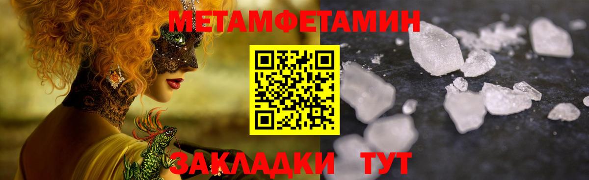 Метамфетамин витя Кстово