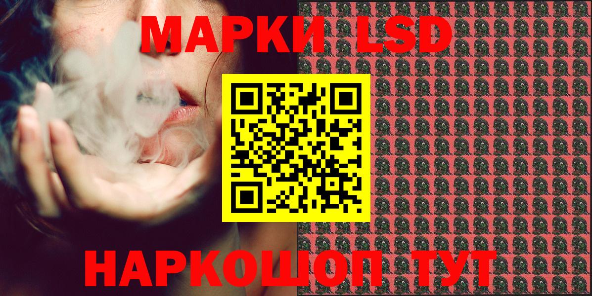 Марки 25I-NBOMe  Вход с VPN  Кстово  Марки 25I-NBOMe 1,8мг 