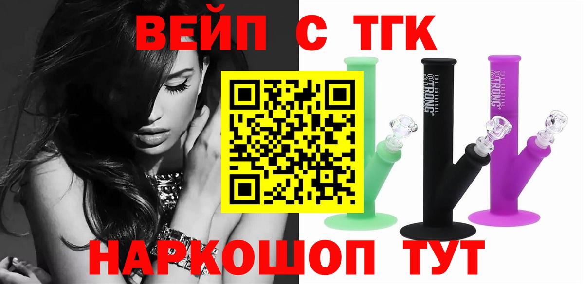 Дистиллят ТГК Wax  ТГК концентрат  Вход с VPN  Кстово 