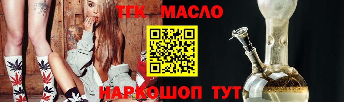 Дистиллят ТГК вейп Кстово