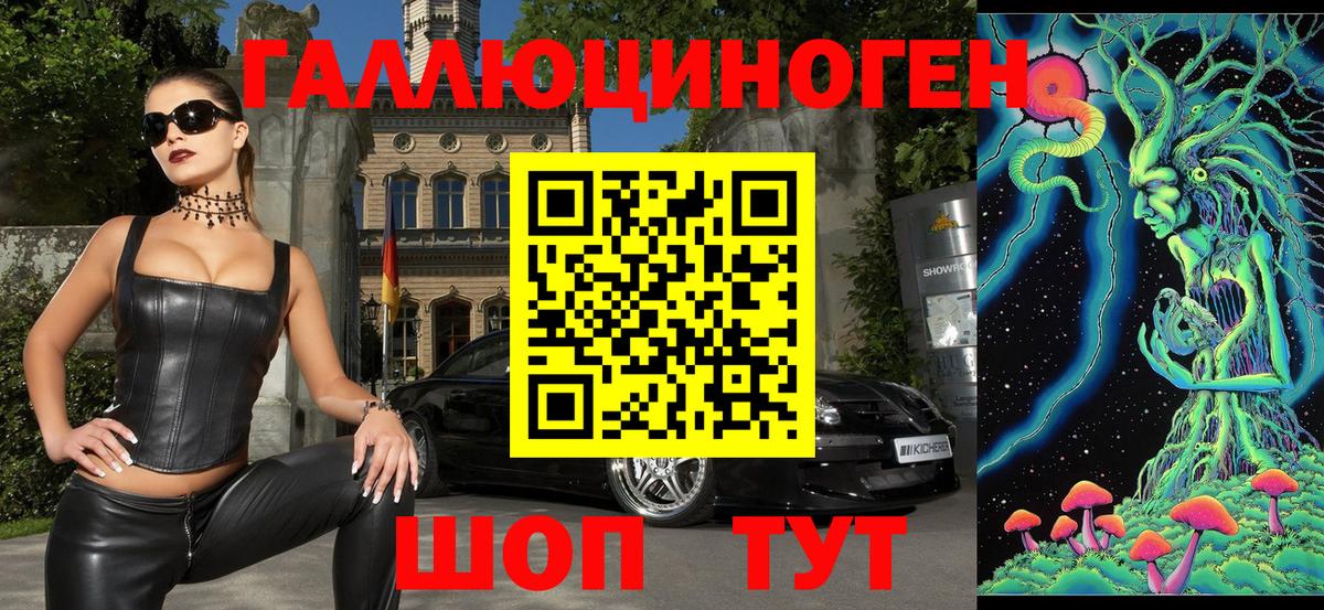 Псилоцибиновые грибы прущие грибы Кстово