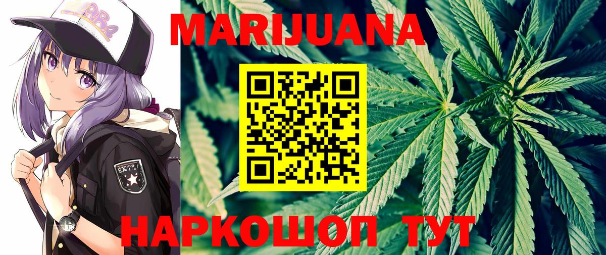 Марихуана MAZAR  Конопля AK-47  Бошки марихуана Ganja  Вход с VPN  Кстово 
